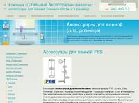���������� ��� ������ ������� FBS, �����, ��������� ��� ���������, �������, ��������� ������ �����, ������, ������������ �������